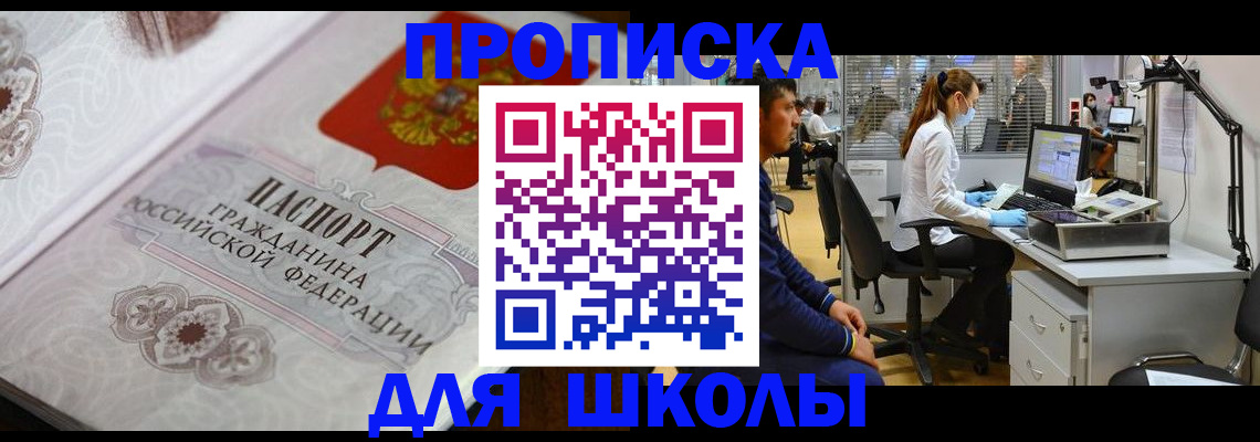 временная регистрация адрес в Шлиссельбурге