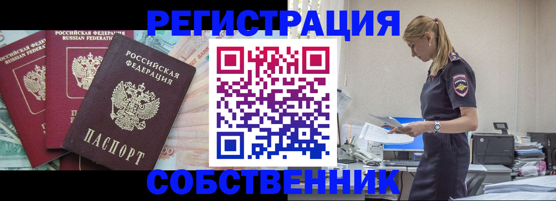 временная регистрация недорого в Шлиссельбурге