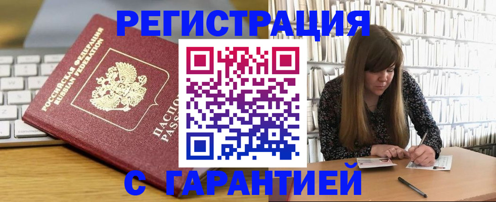 прописка в квартире в Шлиссельбурге