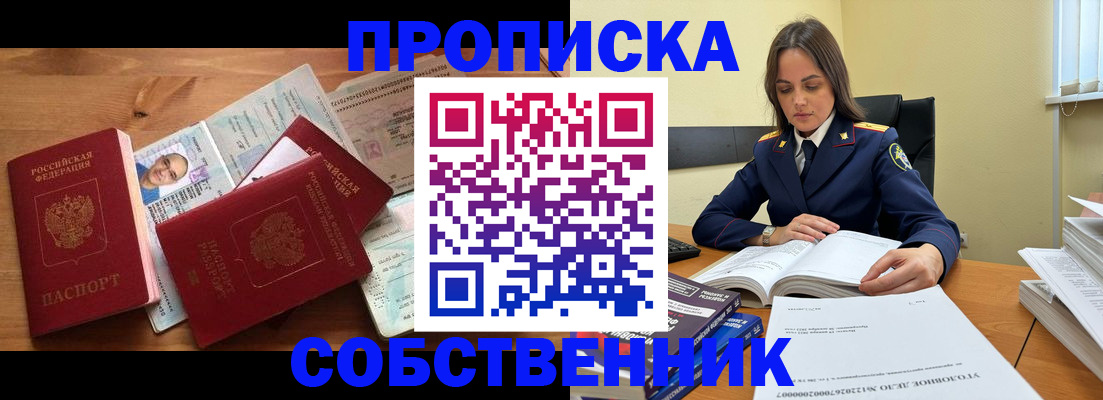 временная регистрация поиск в Шлиссельбурге