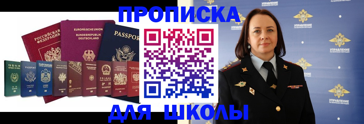 временная регистрация надежно в Шлиссельбурге