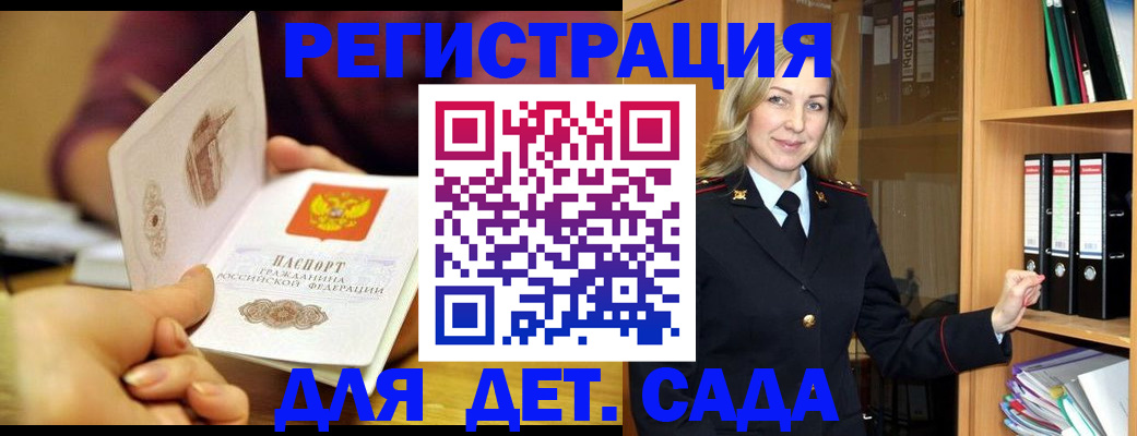 временная регистрация поиск в Шлиссельбурге