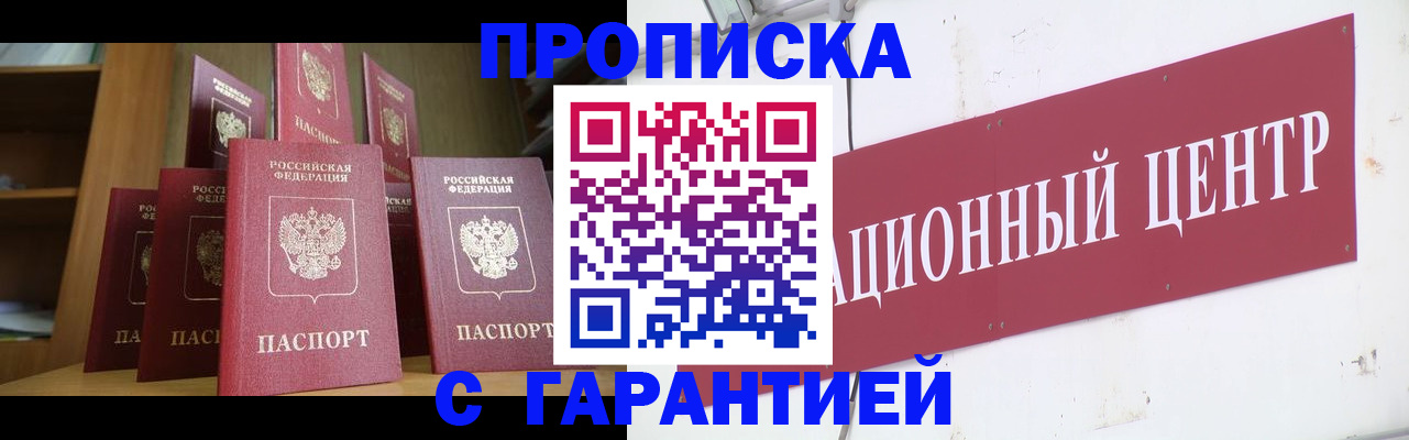 временная регистрация недорого в Шлиссельбурге