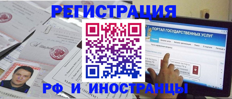 временная регистрация законно в Шлиссельбурге