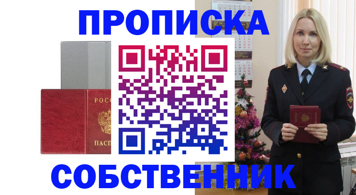 где прописаться в Шлиссельбурге