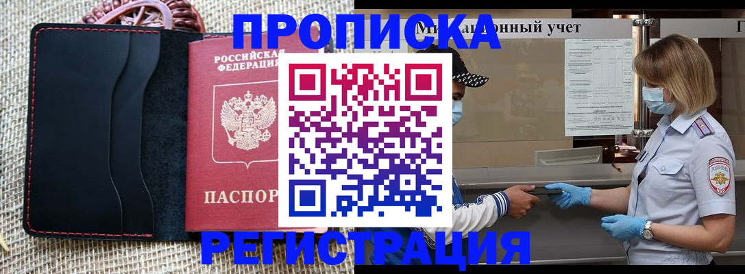 регистрация в Шлиссельбурге