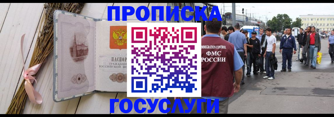 временная прописка в Шлиссельбурге